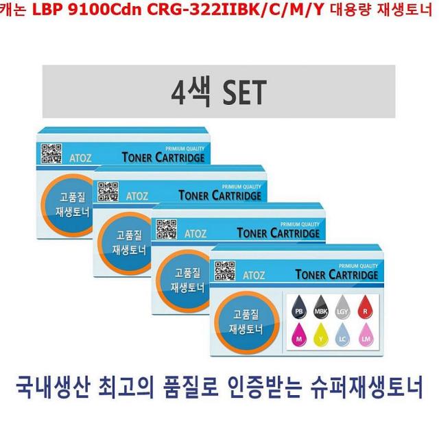 엠마트 캐논 LBP 9100Cdn CRG-322IIBK C M Y 대용량 재생토너 비정품토너, 1, 해당상품