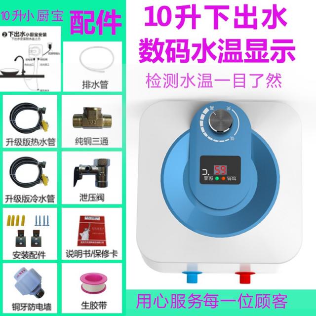 전기온수기 물탱크식 주방 온수기 가정용 뜨거운물 설거지 즉열식 급속난방 상출수 8L10L16L, T16-G액수가 뚜렷한 10리터 시모이즈미+부속품+스스로 설치 3층 전기방지