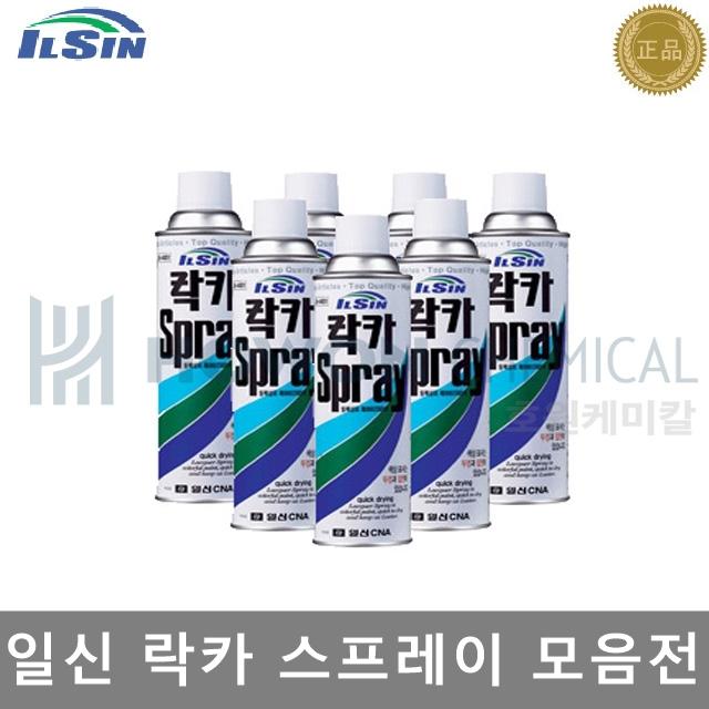 일신락카 락카 스프레이 컬러 페인트 도색 리폼도장(전색상), 사비락카