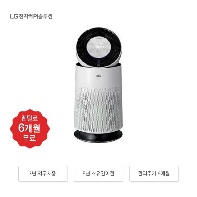 LG전자 LG 퓨리케어 공기청정기렌탈 19평형 AS199DWR, 단품