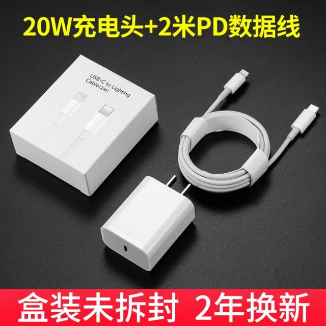 폰급속충전기 IPHONE 13 헤드 20W 고속충전 PD 케이블 11 PRO 재빨리 충전함 적용 4377176470, PD20W 고속충전 패키지 PD Le