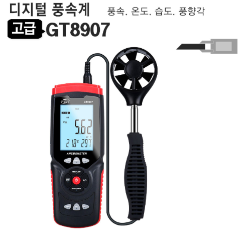 전문가용 풍속계 풍량 온 도습도 측정 Gt8907 디지털