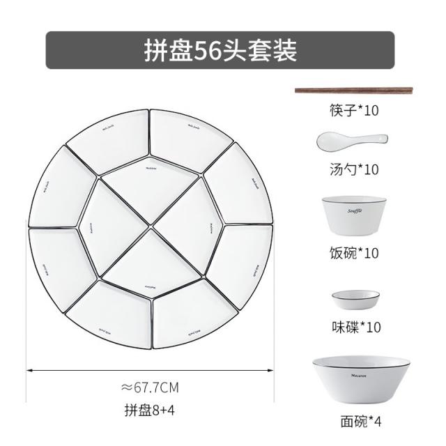 접시세트 년 밤참 콤비네이션 도자기 설을 쇠다 가정용 사발과 접시다 팬시 둥글다 모임 신선로 요리 3950540680, 프렌치 56 홈 모임 자기식기