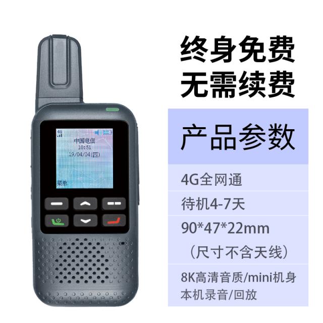 무전기 전국 대강 손잡이 기계 온 네트워크 퍼블릭 네트워킹 카드꽂이 5000KM 킬로미터 제한이 없다 3386503854, AT100 (mini 타입 )전국 대 무