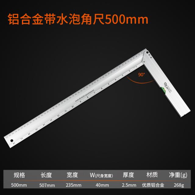 제도용자 조합 곱자 90다용도 45목공 멀티기능 스테인레스 직자 고정밀도 만능 삼각자, T09-직각자-알루미늄합금 포함물 버블 자 500mm
