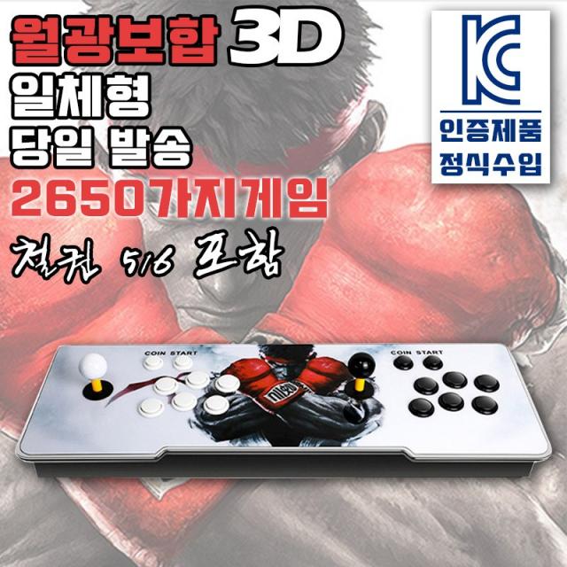 온라인원 월광보합 5s 6 월광보합3d 철권5 6 완벽호환 2650가지 게임 월광보합5s 3d