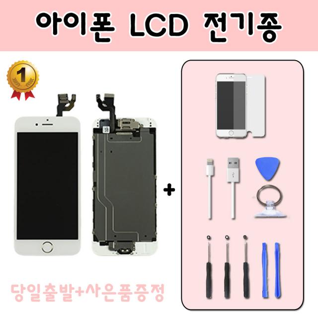 액정스토리 아이폰6액정 아이폰6s액정 아이폰7액정 7+ 아이폰8 아이폰8+액정 자가 수리 LCD 교체 깨진액정매입, 아이폰배터리5s, 1개