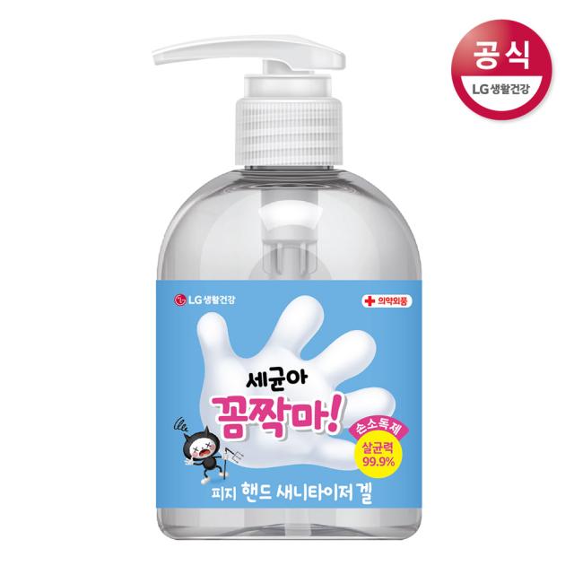 세균아꼼짝마 손소독제 새니타이저 겔 280ml, 1개, 280ml