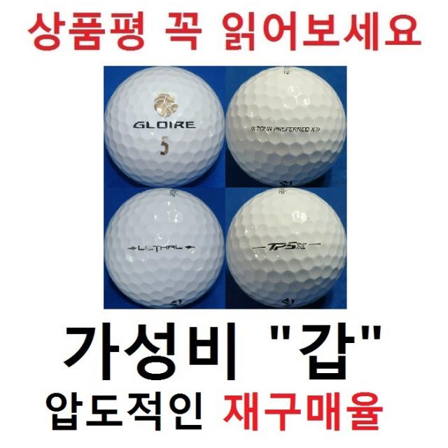 테일러메이드 브릿지스톤 등급별 30알세트 1세트 07. 테일러메이드 5피스 특a+급