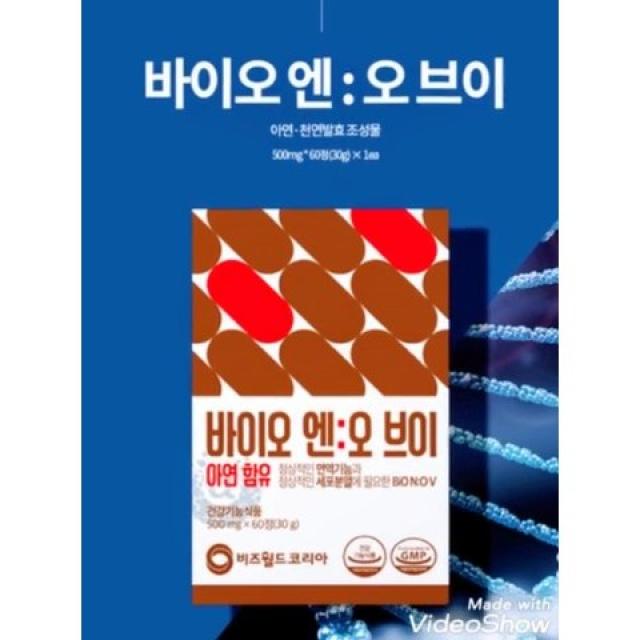 (아이허브바이오)산화질소 대사체 고정화 L-아르기닌 바이오엔오브이, 60정, 500mg