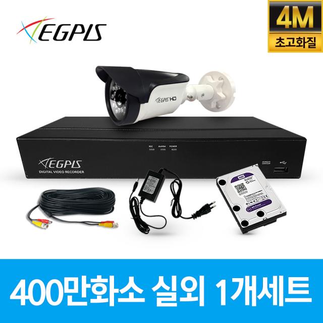 이지피스 400만화소 4채널 CCTV 자가설치 실외 카메라 풀 세트 녹화기, 1개, 실외용카메라+AHD케이블30m+어댑터포함 1대