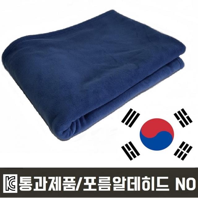 아라필 군용 담요 모포 뉴블루