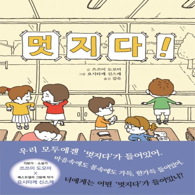 멋지다! 북뱅크
