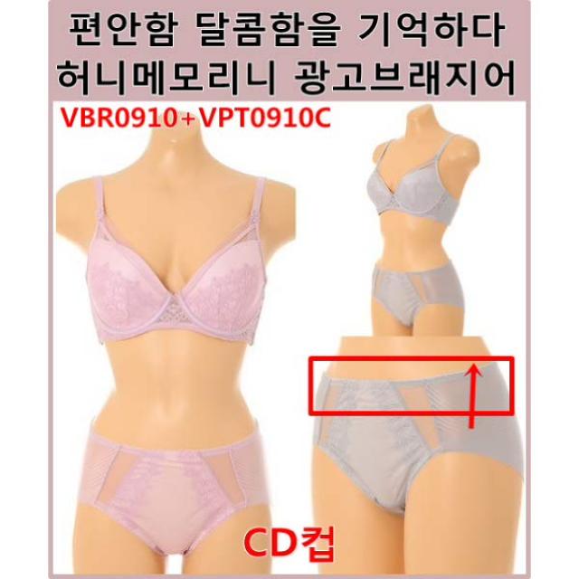 [현대백화점][비너스]편안함 달콤함을기억하다 허니메모리미 광고브래지어CD컵 거들형팬티세트+컬러추가(VB