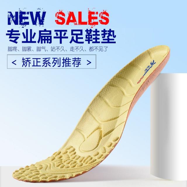 기쁘다 납작하다 평평하다 교정 신발 깔개 발바닥 근육막염 의료 지탱하다 발궁 창 창 창 창 창 창 플라스틱 여자 예방 당뇨병 전립선 중도 편도 평평 교정 창 38, 상세페이지 참조
