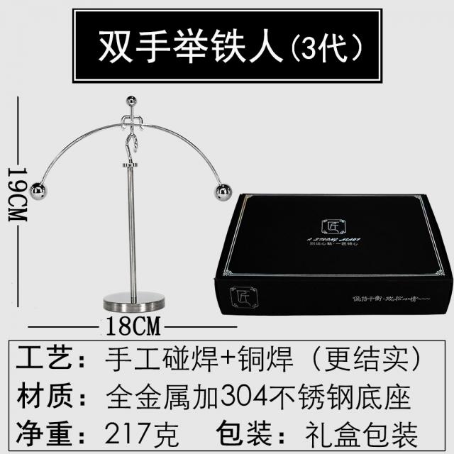 모던 인테리어 역도키네틱 중심잡는 균형 곡예사 장난감 철인 선물세트 두 손에 3대 담기