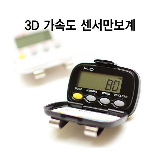 [신우전자] 3D디지털만보계/PE-105/정확한걸음수/칼로리소비량/걸음수알람설정/검정색, 상세 설명 참조