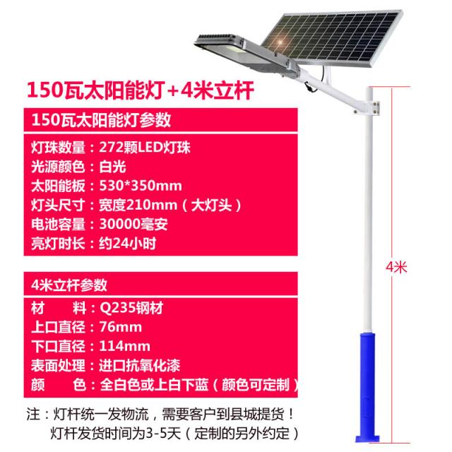 태양광제품 신농촌 건설 가정용 태양에너지 가로등 Le T10 4베이지 곧은봉+150w태양광조명