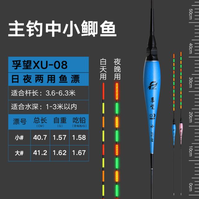 풀문클로젯 기대하다 밤낮으로 투웨이 전자찌 파워 초감각 잉어 붕어찌 굵게 눈에 띄다 나노 부표, 특혜 큰사이즈 라지 3지배함 3절 배, XU08
