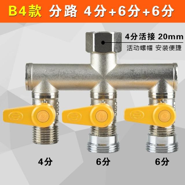 경문상회 수도꼭지 일진 2 출 분류 커넥터 두 갈래로 나뉘다 사통 심레스티 4부 6부 전환 커플러, B4 타입 ：분로 4부 _6부 _6부