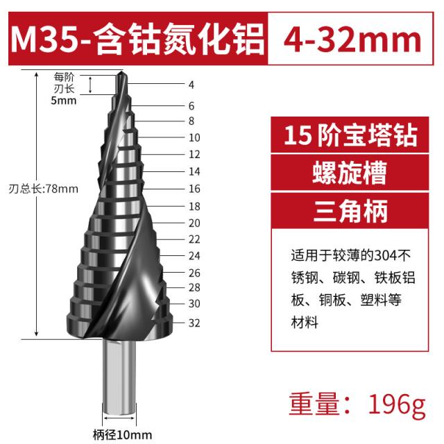다용도드릴비트 보탑 구멍 따개 금속 멀티 스텐 계단 규빅 만능 타공 철강이 뛰어나다 하드 코어 테이퍼드 4634374434