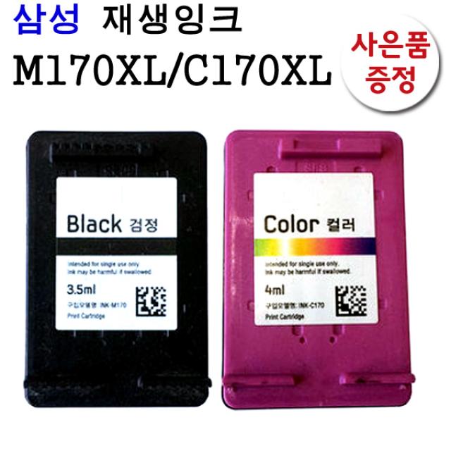 삼성 INK M170 C170 SCX1360 SCX1365 SL-J1760W 정품잉크, INK-C170XL 재생칼라대용량, 1개