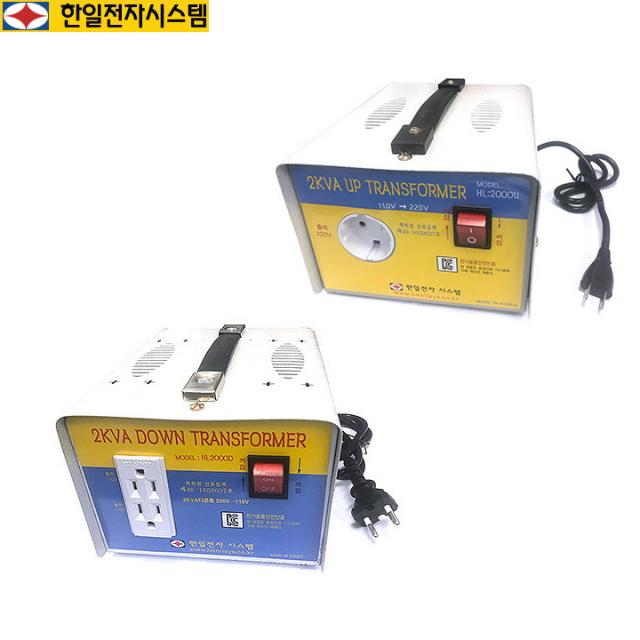 한일전자시스템 2KVA(2000W)변압기 승압 다운 변압트랜스