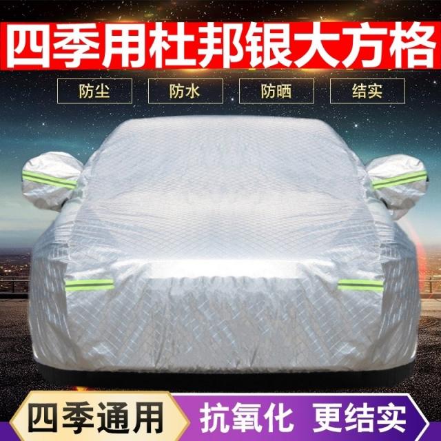 어닝 승용차 커버 차양 여름 단열 자외선차단 타입비막이 주차장 차체 차덮개, T16-또는 남동쪽 전용(규격 메모)