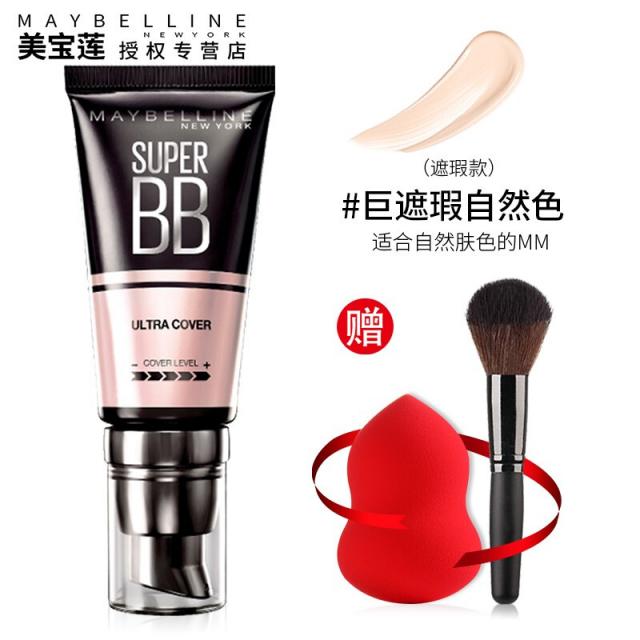 미보련 (MAYBELLINE) 비비크림 블랙골드 쿠션 BB 거푸 실러 BB 크림 파운데이션 초연 얇은 누드 메이크업 지속 보습 거시, 단일상품