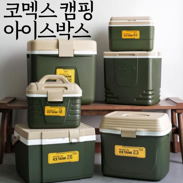 아이스박스 코멕스 캠핑아이스박스 미니 대형 차량용아이스박스 8L~30L, 8.5L, 밀리터리그린