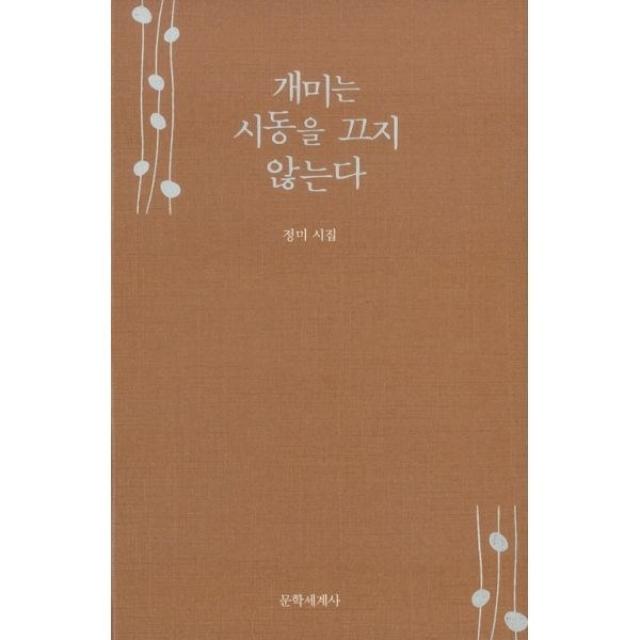 밀크북_2 개미는 시동을 끄지 않는다, One color | One Size@1