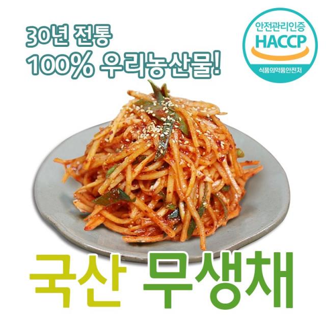 더플러스 국산 무생채 2kg 당일 제조 전재료 국내산 100% 김치, 1박스