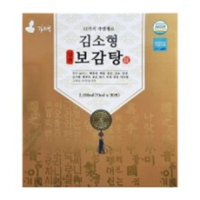 김소형 원장의 십전보감탕 홍삼 쌍화탕 십전대보탕 선물용 종이백 증정 보약 쌍화차