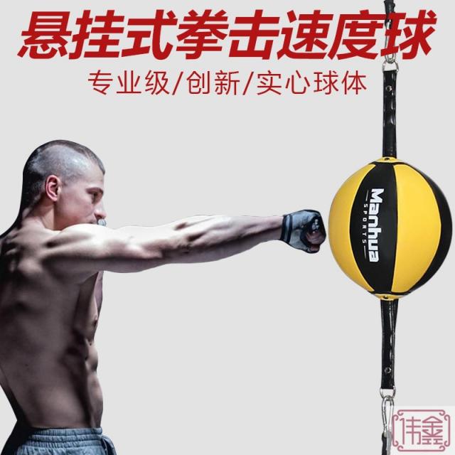 크리에이티브복싱 걸이식 가정용 권투 반응 구기 종목 어스 전업 탄력 폭발함 비키다 피트니스 기기 2325640628, 겹 헤딩 솔리드 스테이트 +2톨 팽창