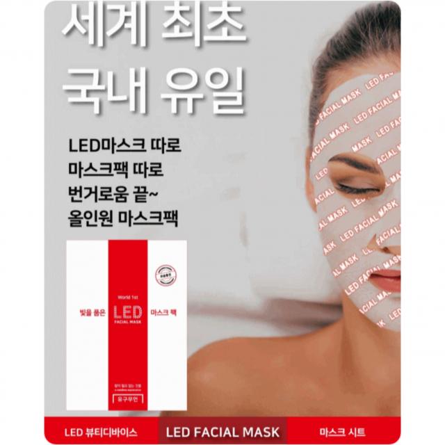 착한이바인몰 유구무언 LED광마스크팩 1박스/6장, 1세트, 6장