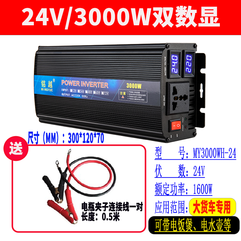 캠핑필수품 캠핑인버터 극찬 캠핑용품 3000w 인버터 12v24v48v60v72v ~ 220v 자동차 가정용 고성능 트럭 배터리 변환기 24v / 3000w 지능형 이중 디지털 디스플레이개