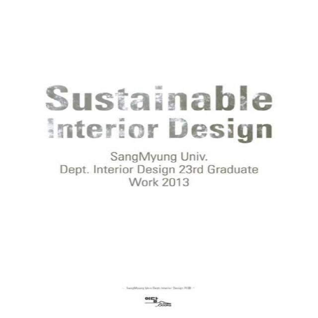 Sustainable Interior Design(2013), 이담북스