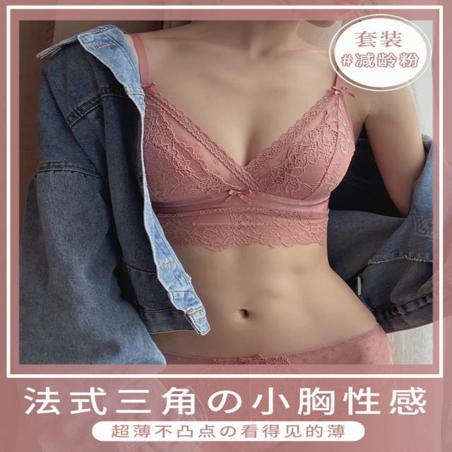 기뢰 섹시 레이스 여성속옥 얇은 작은 가슴 삼각배 BRALETTE