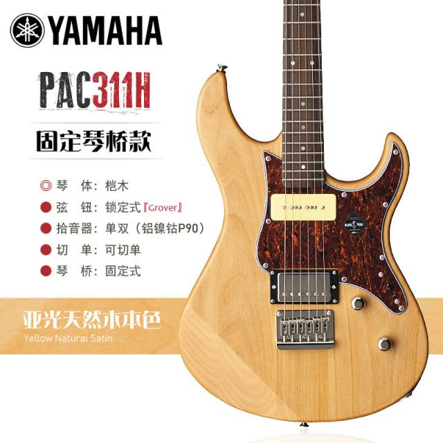 일렉기타 YAMAHA PAC012/112/212V/311H/611초보자 업그레이드된 연기 전기기타 인도네시아, T19-(PAC311H)무광 날씨가 덥다 원목색