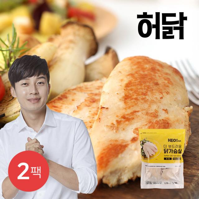 [신세계TV쇼핑][허닭] 저염 더 부드러운 닭가슴살 2kg(100g/20팩), 01. 저염 더 부드러운 닭가슴살 2kg, 단일상품