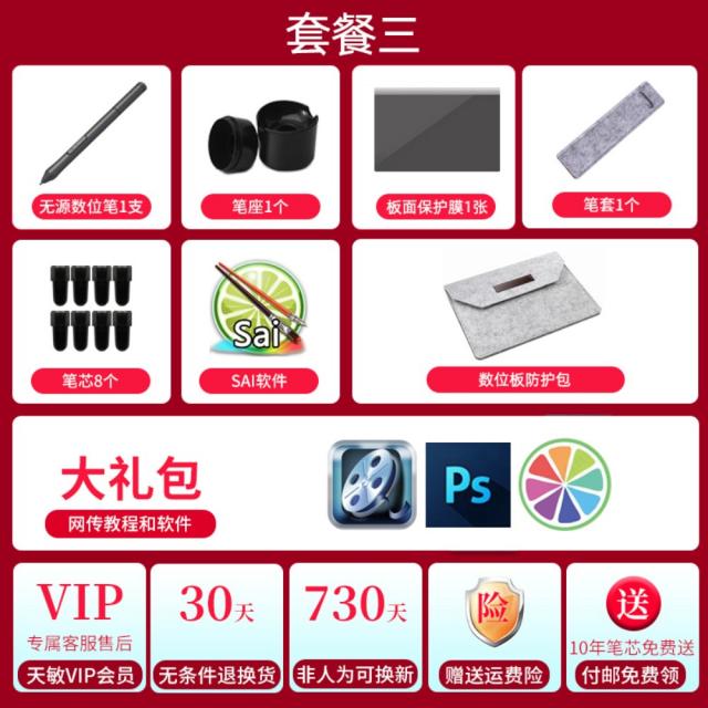 Tianmin G10 디지털 태블릿은 휴대 전화 손으로 그린 태블릿 컴퓨터 그림 그리기 보드 온라인 수업 필기 보드 입력 보드에 연결할 수 있습니다, 활동 패키지 3, 36x24cm