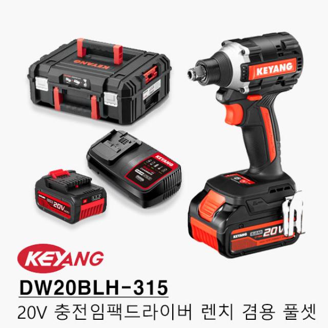 계양 DW20BLH-315 충전 임팩트렌치 드라이버 겸용 20V 배터리2개세트