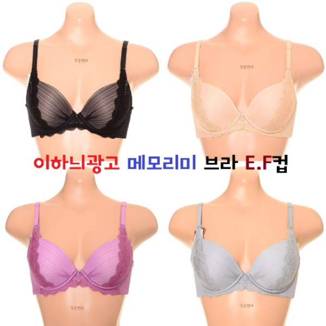 [현대백화점][비너스]이하늬광고 내가슴에 맞는 편안함을 기억하다 메모리미 브라 E.F컵 VBR0900EF
