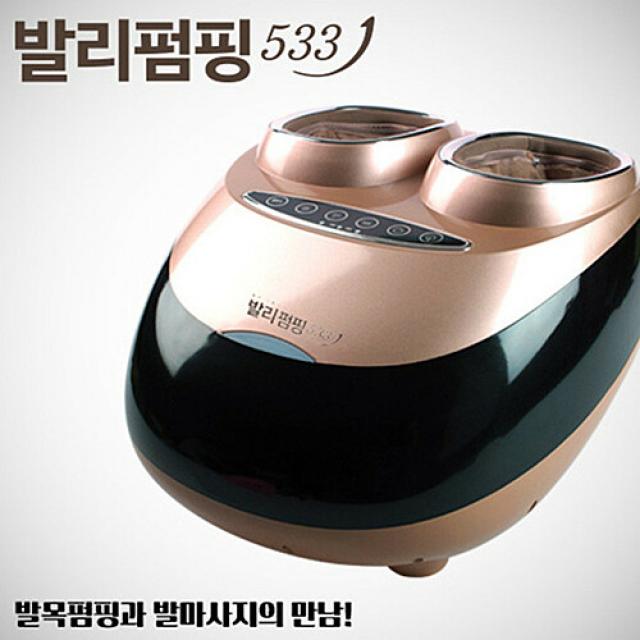 브람스 BM-533 발리펌핑 발마사지기, 브람스 BM533/발 마사지기