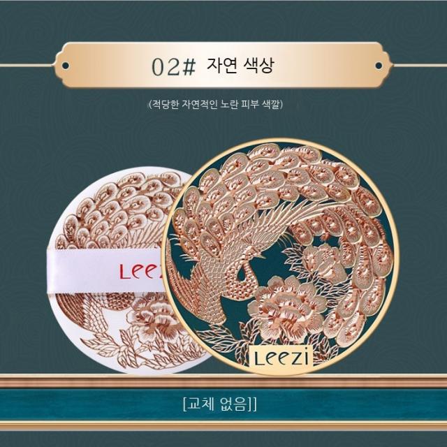 리즈 공작 조각 쿠션 크림 오일 컨트롤 컨실러 지속적 메이크업 보습 리카치