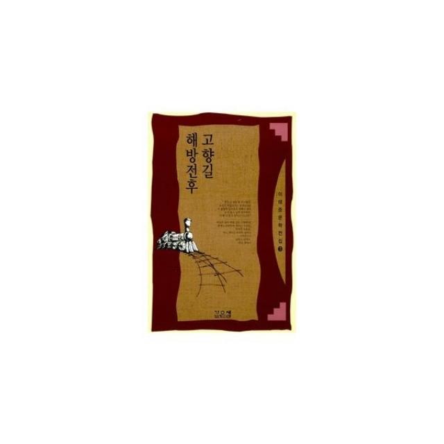 밀크북_2 해방 전후 고향길, One color | One Size@1