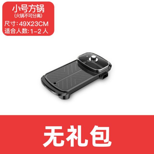 차박 캠핑용 명절용 전기바베큐그릴 생선구이 멀티쿠커 전기냄비, P