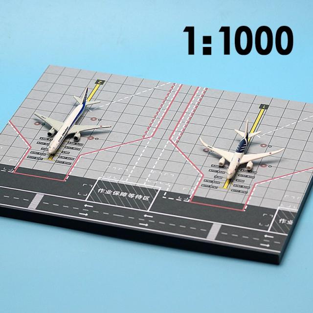 항공기모형 1대1000 활주로 항공기 2기 계류장 모형 3장 세트 프라모델