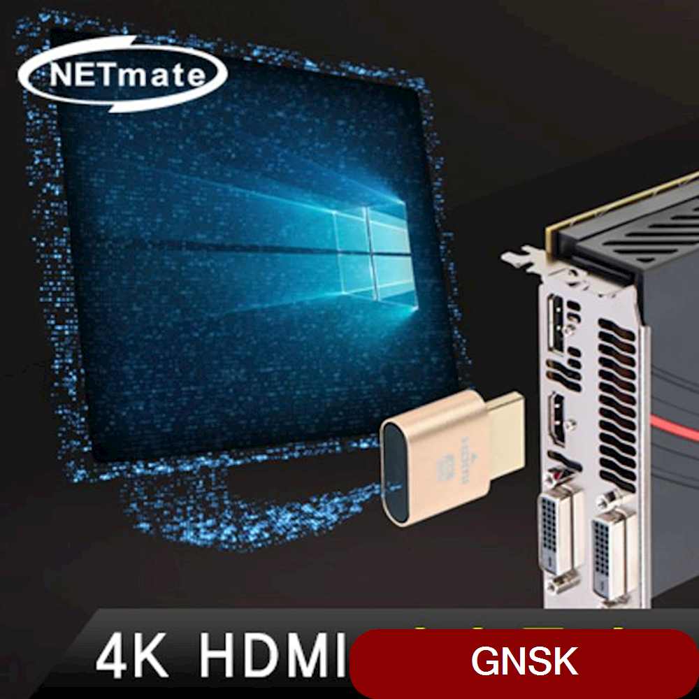 NM HDMI 더미 플러그 4K 60Hz 게임 커넥터 USB허브 변환젠더 PC케이블, 상세페이지참조()