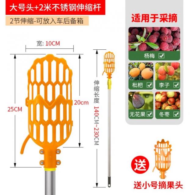 압축봉 띁기 물과일 과실 비파 양매망고 자두 체리 살구 고공 과일채취기 신기 열매를 따다 4905212921, 2메터 스텐레스 압축봉 _큰사이즈 띁